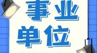 北仑区图书馆编外用工招聘公告