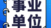 宁波大学附属人民医院编外驾驶员招聘公告