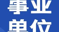 宁波港消防技术服务有限公司招聘消防队员公告