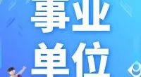 北仑区招聘劳务派遣制屠宰检疫协检员公告
