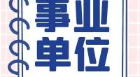 宁波市生态环境局北仑分局下属事业单位招聘编外人员公告