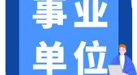 宁波市镇海区市场监管局劳务派遣用工招聘启事