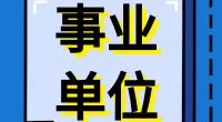 宁波市公安局港航分局面向社会公开招聘警务辅助人员公告