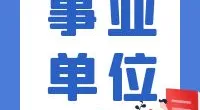 宁波市北仑区农业农村局关于招聘编外人员的公告