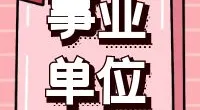 宁波市自然资源和规划局公开招聘编制外工作人员公告