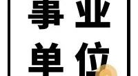 宁海县退役军人事务局招聘民兵教练员的公告