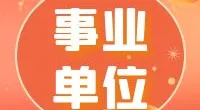 宁波市公安交通管理保障服务中心关于招聘编外工作人员的公告