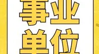 宁波市镇海区市场监管局劳务派遣用工招聘启事