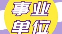 宁波市药品检验所2024年公开招聘编外人员公告