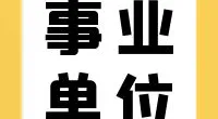 宁波市生态环境局镇海分局 编外用工招聘公告