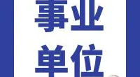 宁波市自然资源和规划局公开招聘编制外工作人员公告