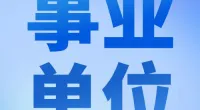 宁波市镇海区市场监管局劳务派遣用工招聘启事