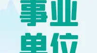 海曙区卫生健康系统公开招聘高层次专业技术人才公告