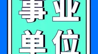 2024年鄞州区妇女联合会编外工作人员招聘公告