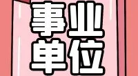 宁波市公安局镇海分局  公开招聘警务辅助人员的公告