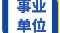 宁波高新区2024年社区专职工作者招聘公告