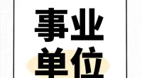 宁波市公安局公开招聘警务辅助人员20名公告