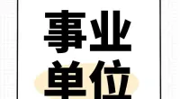 宁波市北仑职业高级中学编外用工招聘公告
