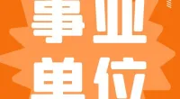 宁波市北仑区房产市场管理中心人员招聘启事