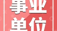 宁波市镇海区交通运输行政执法队编外用工招聘启事