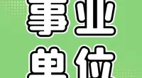 宁波市自然资源和规划研究中心公开招聘编外工作人员公告