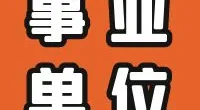宁波大学科学技术学院编制外人员招聘公告