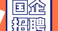 宁波市北仑区万戈融资担保有限公司招聘公告