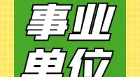 宁波市广播电视监测中心招聘编外工作人员公告