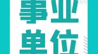 2024宁波市北仑区小港街道招聘编外人员1人公告