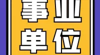江北区政务服务中心公开招聘编外工作人员的公告