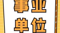宁波市镇海区综合行政执法局招聘启事