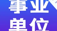 2024年洪塘街道公开招聘综合执法协管员公告