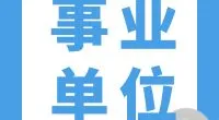 北仑区白峰街道办事处环卫站驾驶员岗位编外人员招聘公告