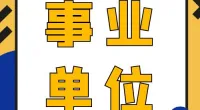 宁波市自然资源和规划局镇海分局编外人员招聘公告