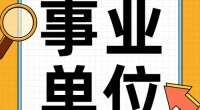 宁波幼儿师范高等专科学校公开招聘专任教师公告