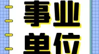 国家智能制造装备产品质量检验检测中心（浙江）公开招聘编外工作人员公告