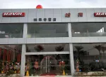 哈弗展厅