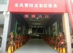 维修入口