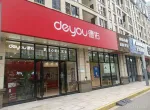 贝壳找房-德佑百诺旗舰店