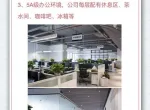 办公环境