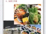食堂