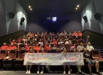 工会观影