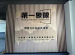 公司