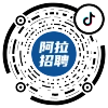 阿拉招聘网-抖音小程序
