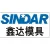 宁波鑫达模具制造有限公司的logo
