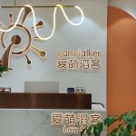 宁波爱萌滔客教育信息咨询有限公司