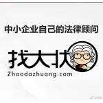 东莞市找大状互联网技术有限公司