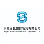 宁波仓鼠国际物流有限公司