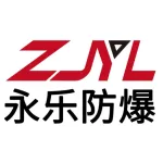 浙江永乐防爆科技有限公司