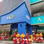 宁波沣源果品有限公司